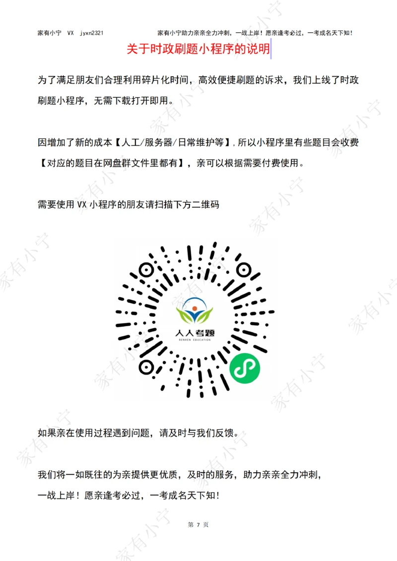 2023年06月第3周时政热点试题及答案_三桶油_中海油_中海油_2023年时政持续更新_2023年时政资料这里更新_06月