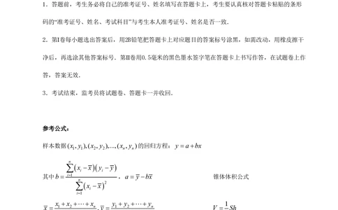 2011年高考数学试卷（文）（江西）（空白卷）_历年高考真题合集_数学历年高考真题_新&middot;PDF版2008-2025&middot;高考数学真题_数学（按年份分类）2008-2025_2011&middot;高考数学真题