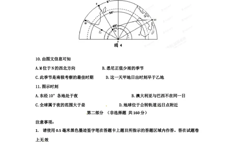 2012年高考地理试卷（四川）（空白卷）_地理历年高考真题_新&middot;Word版2008-2025&middot;高考地理真题_地理（按省份分类）2008-2025_2008-2024&middot;（四川）地理高考真题