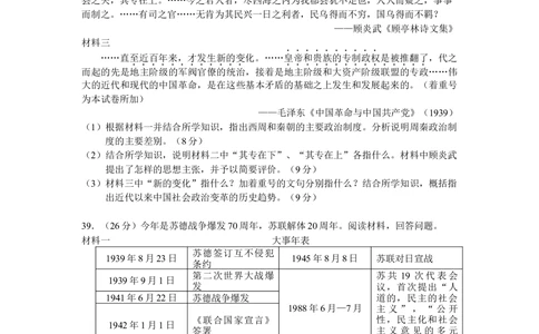 2011年高考历史试卷（浙江）（解析卷）_历史历年高考真题_新&middot;Word版2008-2025&middot;高考历史真题_历史（按年份分类）2008-2025_2011&middot;历史高考真题