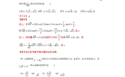 2012年高考数学试卷（理）（安徽）（解析卷）_历年高考真题合集_数学历年高考真题_新&middot;Word版2008-2025&middot;高考数学真题_数学（按试卷类型分类）2008-2025_自主命题卷&middot;数学（2008-2025）