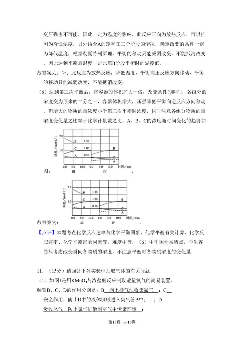 2011年高考化学试卷（大纲卷，全国Ⅱ卷）（解析卷）_历年高考真题合集_化学历年高考真题_新&middot;PDF版2008-2025&middot;高考化学真题_化学（按年份分类）2008-2025_2011&middot;高考化学真题