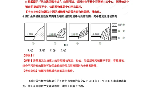 2012年高考地理试卷（重庆）（解析卷）_地理历年高考真题_新&middot;PDF版2008-2025&middot;高考地理真题_地理（按年份分类）2008-2025_2012&middot;地理高考真题