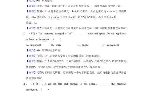 2012年高考英语试卷（天津）（解析卷）_英语历年高考真题_新&middot;Word版2008-2025&middot;高考英语真题_英语（按省份分类）2008-2025_2008-2024&middot;（天津）英语高考真题