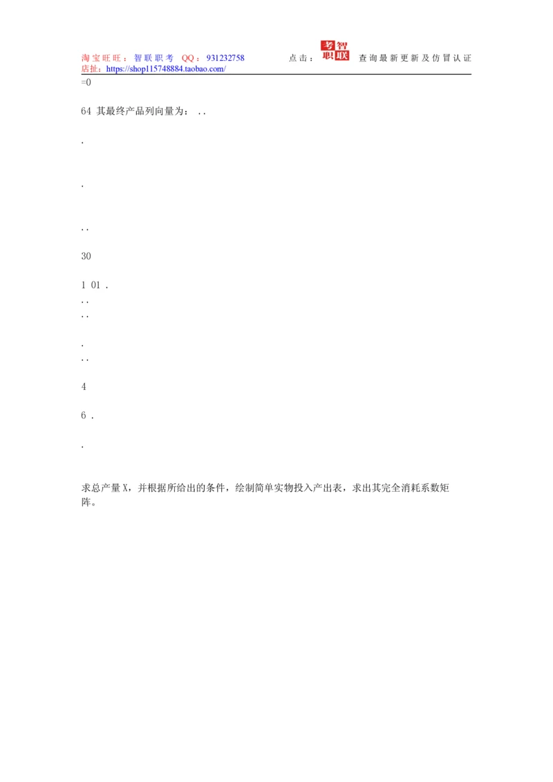 4-国民经济核算试题库_三桶油_中国石油_中石油笔试_笔试。！_7-专业测试部分（仅需看自己专业即可）_3.4财会知识_5.统计学