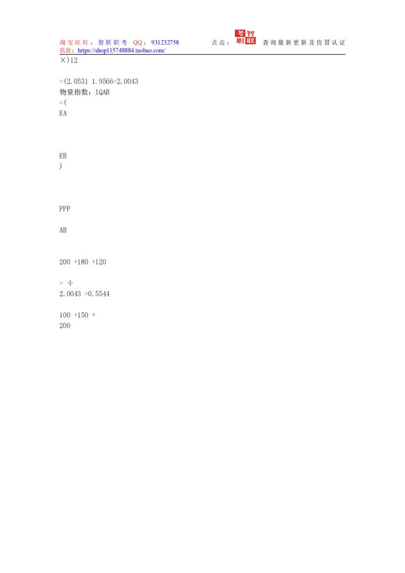 4-国民经济核算试题库_三桶油_中国石油_中石油笔试_笔试。！_7-专业测试部分（仅需看自己专业即可）_3.4财会知识_5.统计学