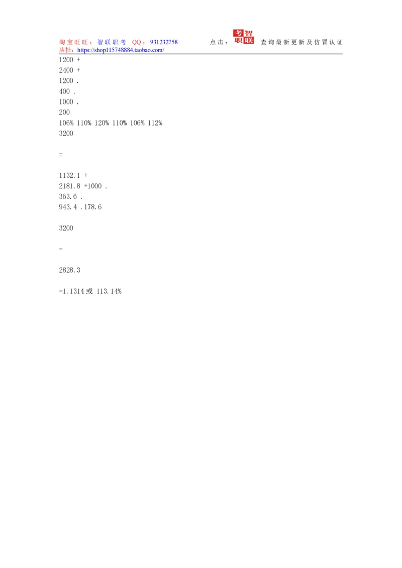 4-国民经济核算试题库_三桶油_中国石油_中石油笔试_笔试。！_7-专业测试部分（仅需看自己专业即可）_3.4财会知识_5.统计学