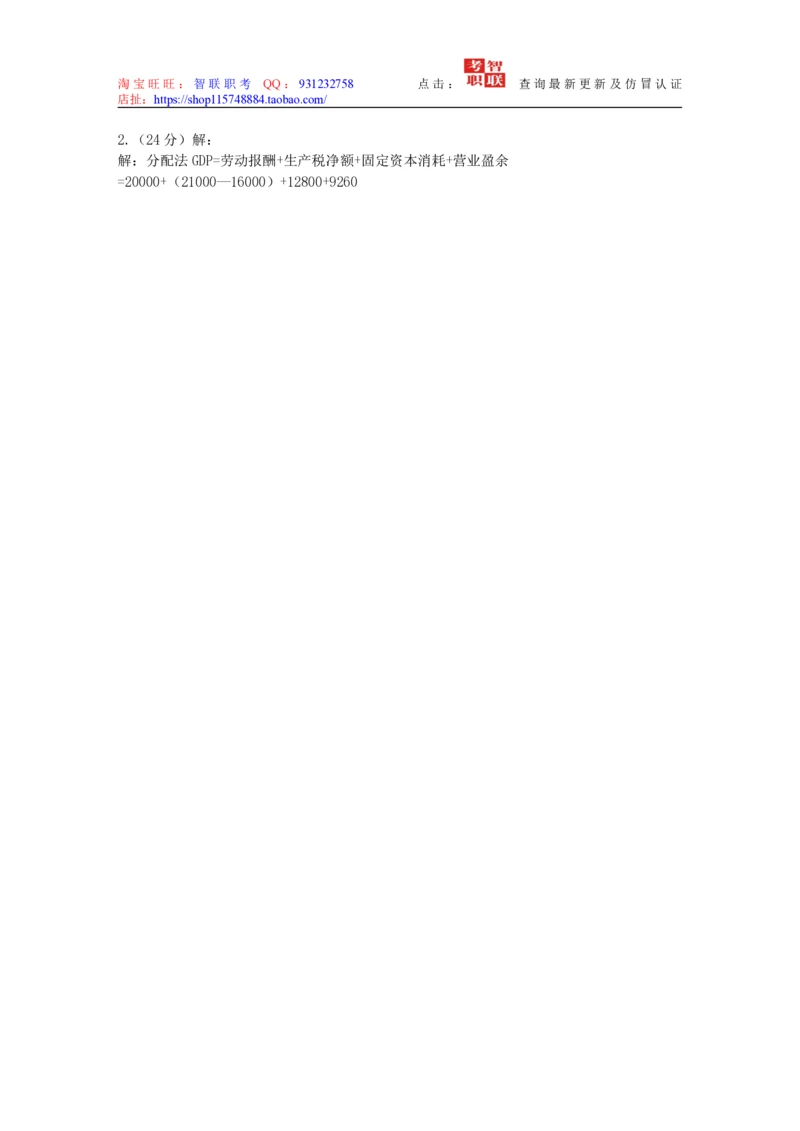 4-国民经济核算试题库_三桶油_中国石油_中石油笔试_笔试。！_7-专业测试部分（仅需看自己专业即可）_3.4财会知识_5.统计学