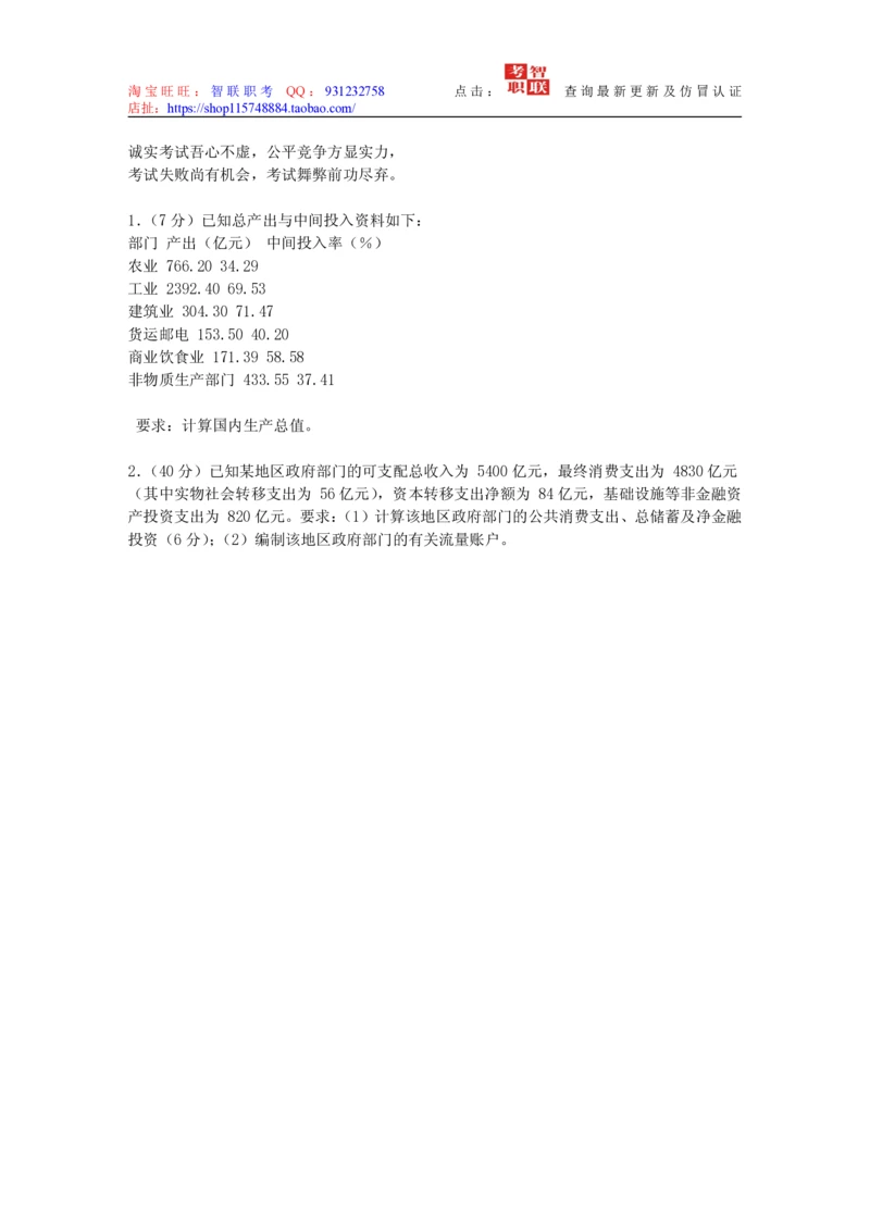 4-国民经济核算试题库_三桶油_中国石油_中石油笔试_笔试。！_7-专业测试部分（仅需看自己专业即可）_3.4财会知识_5.统计学