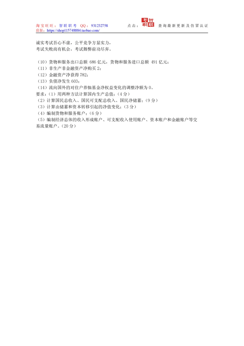 4-国民经济核算试题库_三桶油_中国石油_中石油笔试_笔试。！_7-专业测试部分（仅需看自己专业即可）_3.4财会知识_5.统计学