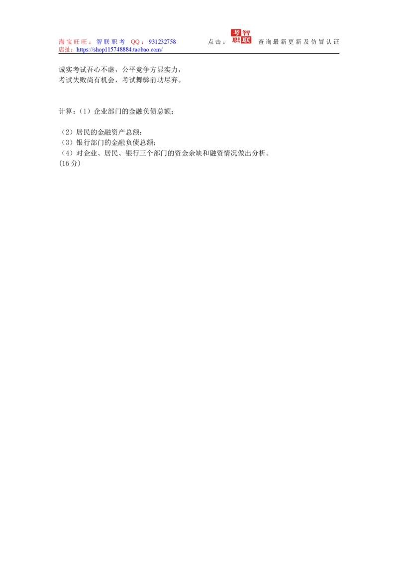 4-国民经济核算试题库_三桶油_中国石油_中石油笔试_笔试。！_7-专业测试部分（仅需看自己专业即可）_3.4财会知识_5.统计学