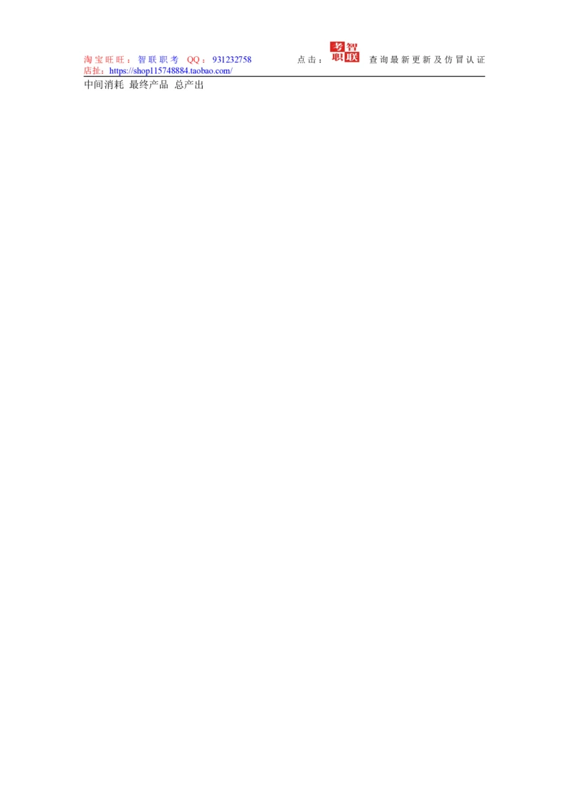 4-国民经济核算试题库_三桶油_中国石油_中石油笔试_笔试。！_7-专业测试部分（仅需看自己专业即可）_3.4财会知识_5.统计学