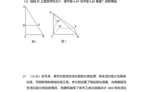 2012年高考数学试卷（理）（北京）（空白卷）_历年高考真题合集_数学历年高考真题_新&middot;Word版2008-2025&middot;高考数学真题_数学（按年份分类）2008-2025_2012&middot;高考数学真题