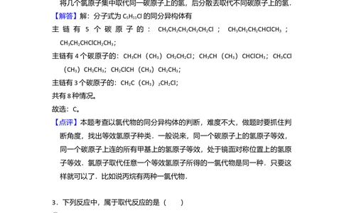 2011年高考化学试卷（新课标）（解析卷）_历年高考真题合集_化学历年高考真题_新&middot;Word版2008-2025&middot;高考化学真题_化学（按省份分类）2008-2025_2008-2024&middot;（广西）化学高考真题