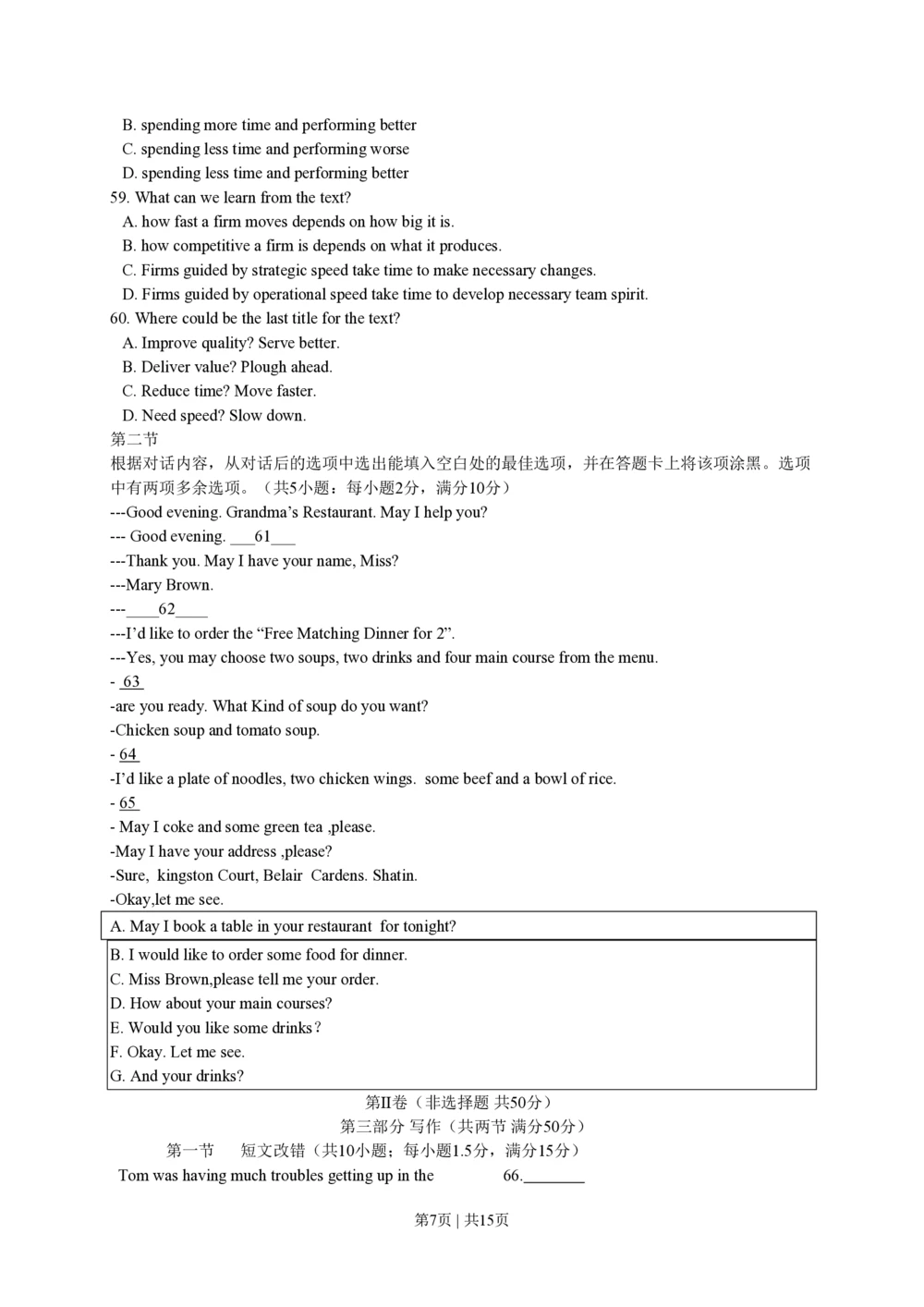 2011年高考英语试卷（四川）（解析卷）_英语历年高考真题_新&middot;PDF版2008-2025&middot;高考英语真题_英语（按年份分类）2008-2025_2011&middot;高考英语真题