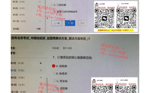 2023年7月21日华为社招运营商解决方案解决方案专员IT_2025春招题库汇总_十大行测题库_2023年十大热门题库更新中_03、赛码汇总_2024华为综合全套7月更新