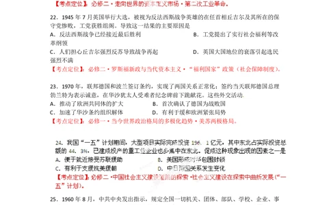 2012年高考历史试卷（海南）（空白卷）_历史历年高考真题_新&middot;PDF版2008-2025&middot;高考历史真题_历史（按省份分类）2008-2025_2008-2024&middot;（海南）历史高考真题