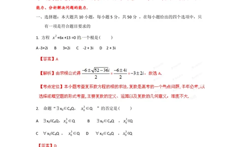 2012年高考数学试卷（理）（湖北）（解析卷）_历年高考真题合集_数学历年高考真题_新&middot;PDF版2008-2025&middot;高考数学真题_数学（按省份分类）2008-2025_2012-2025&middot;（湖北）数学高考真题