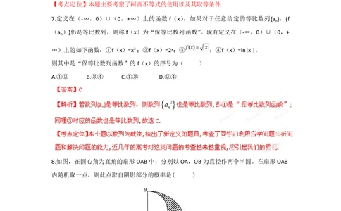 2012年高考数学试卷（理）（湖北）（解析卷）_历年高考真题合集_数学历年高考真题_新&middot;PDF版2008-2025&middot;高考数学真题_数学（按省份分类）2008-2025_2012-2025&middot;（湖北）数学高考真题