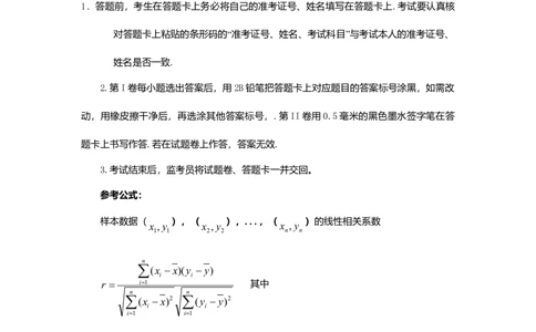 2011年高考数学试卷（理）（江西）（空白卷）_历年高考真题合集_数学历年高考真题_新&middot;Word版2008-2025&middot;高考数学真题_数学（按年份分类）2008-2025_2011&middot;高考数学真题
