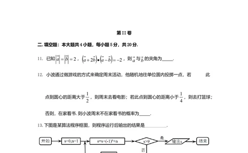 2011年高考数学试卷（理）（江西）（空白卷）_历年高考真题合集_数学历年高考真题_新&middot;Word版2008-2025&middot;高考数学真题_数学（按年份分类）2008-2025_2011&middot;高考数学真题