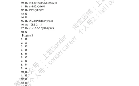 3-20160524-KPMG-答案_2025春招题库汇总_十大行测题库_2023年十大热门题库更新中_11、SH-1汇总_按年份分类_2016年新题