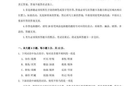 2011年高考语文试卷（广东）（空白卷）_语文历年高考真题_新&middot;PDF版2008-2025&middot;高考语文真题_语文（按省份分类）2008-2025_2008-2025&middot;（广东）语文高考真题