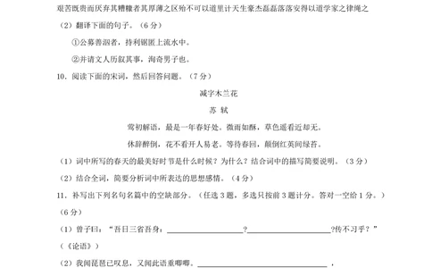 2011年高考语文试卷（广东）（空白卷）_语文历年高考真题_新&middot;PDF版2008-2025&middot;高考语文真题_语文（按省份分类）2008-2025_2008-2025&middot;（广东）语文高考真题