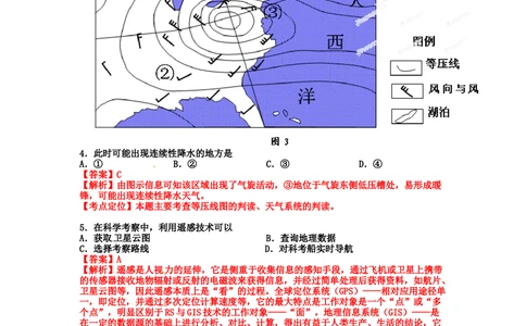 2012年高考地理试卷（山东）（解析卷）_地理历年高考真题_新&middot;Word版2008-2025&middot;高考地理真题_地理（按试卷类型分类）2008-2025_自主命题卷&middot;地理（2008-2025）