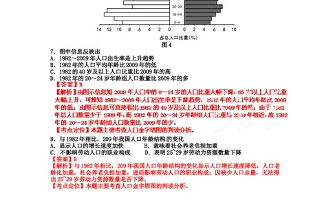 2012年高考地理试卷（山东）（解析卷）_地理历年高考真题_新&middot;Word版2008-2025&middot;高考地理真题_地理（按试卷类型分类）2008-2025_自主命题卷&middot;地理（2008-2025）