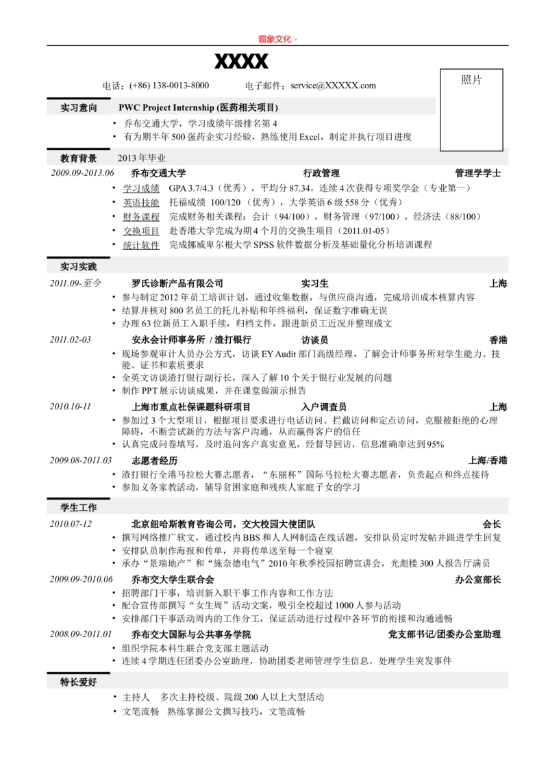 21_2025春招题库汇总_快消题库-2_2023快消合集(17家持续更新中）_全球500强快消公司_简历