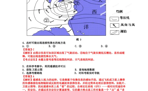 2012年高考地理试卷（山东）（解析卷）_地理历年高考真题_新&middot;PDF版2008-2025&middot;高考地理真题_地理（按省份分类）2008-2025_2008-2025&middot;（山东）地理高考真题