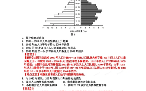 2012年高考地理试卷（山东）（解析卷）_地理历年高考真题_新&middot;PDF版2008-2025&middot;高考地理真题_地理（按省份分类）2008-2025_2008-2025&middot;（山东）地理高考真题