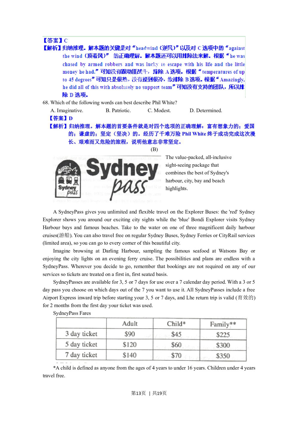 2012年高考英语试卷（上海）（秋考）（解析卷）_英语历年高考真题_新&middot;Word版2008-2025&middot;高考英语真题_英语（按年份分类）2008-2025_2012&middot;高考英语真题