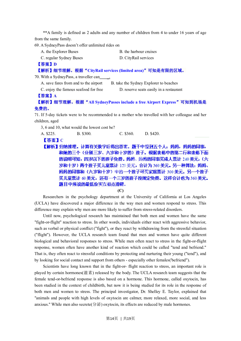 2012年高考英语试卷（上海）（秋考）（解析卷）_英语历年高考真题_新&middot;Word版2008-2025&middot;高考英语真题_英语（按年份分类）2008-2025_2012&middot;高考英语真题