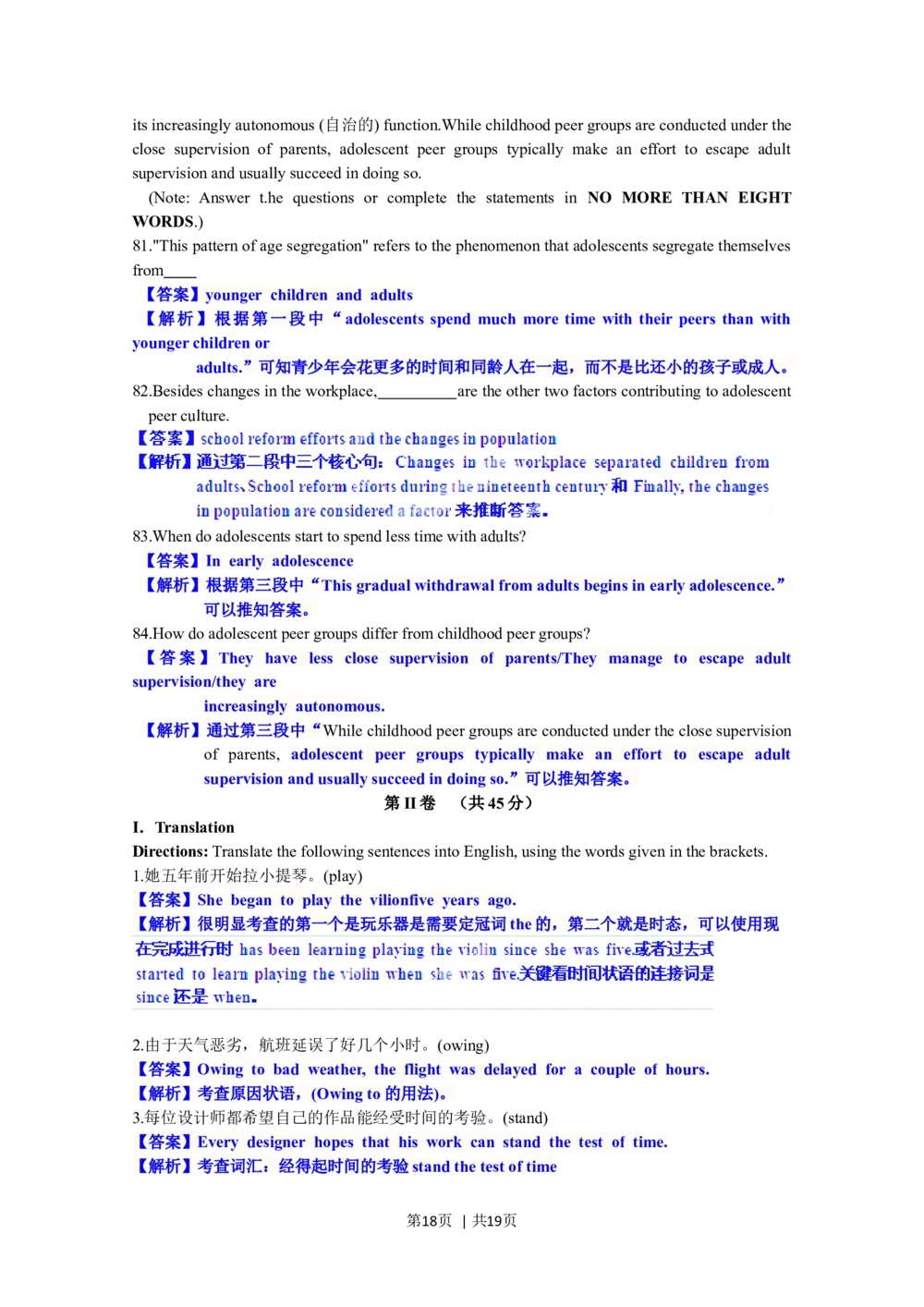 2012年高考英语试卷（上海）（秋考）（解析卷）_英语历年高考真题_新&middot;Word版2008-2025&middot;高考英语真题_英语（按年份分类）2008-2025_2012&middot;高考英语真题