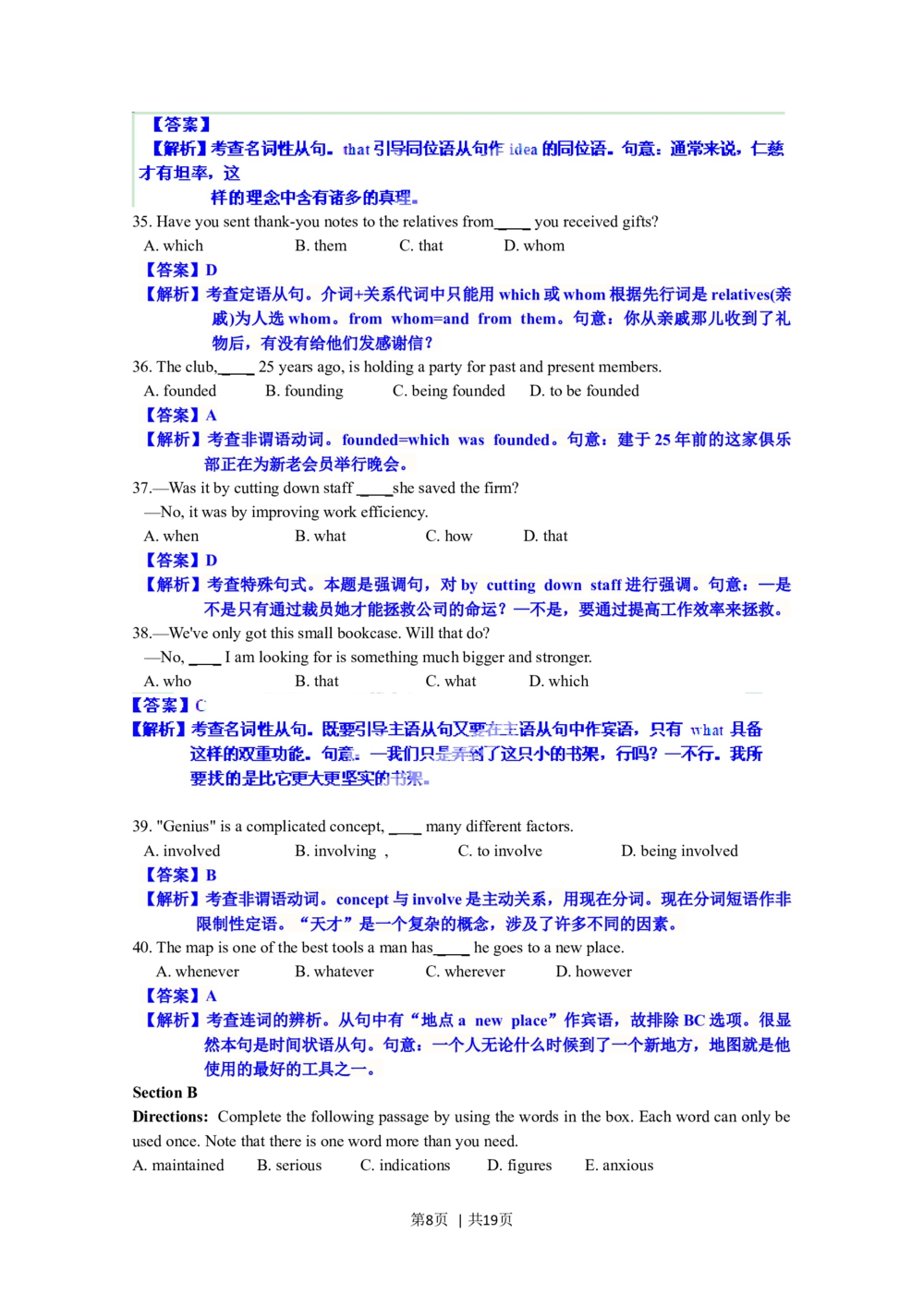 2012年高考英语试卷（上海）（秋考）（解析卷）_英语历年高考真题_新&middot;Word版2008-2025&middot;高考英语真题_英语（按年份分类）2008-2025_2012&middot;高考英语真题