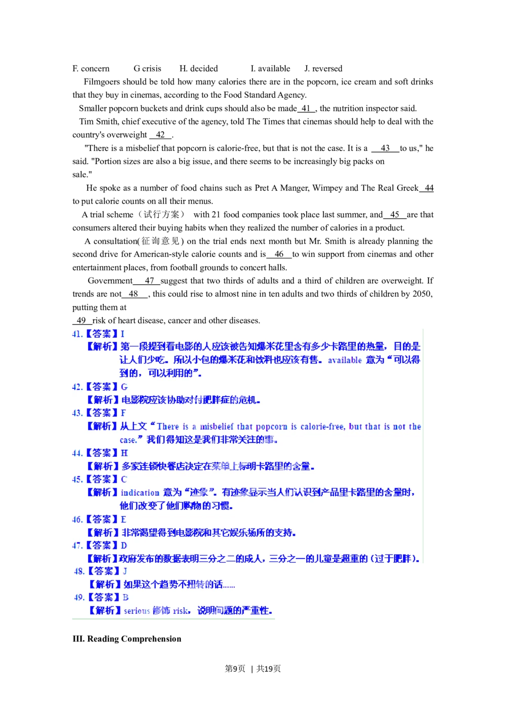 2012年高考英语试卷（上海）（秋考）（解析卷）_英语历年高考真题_新&middot;Word版2008-2025&middot;高考英语真题_英语（按年份分类）2008-2025_2012&middot;高考英语真题