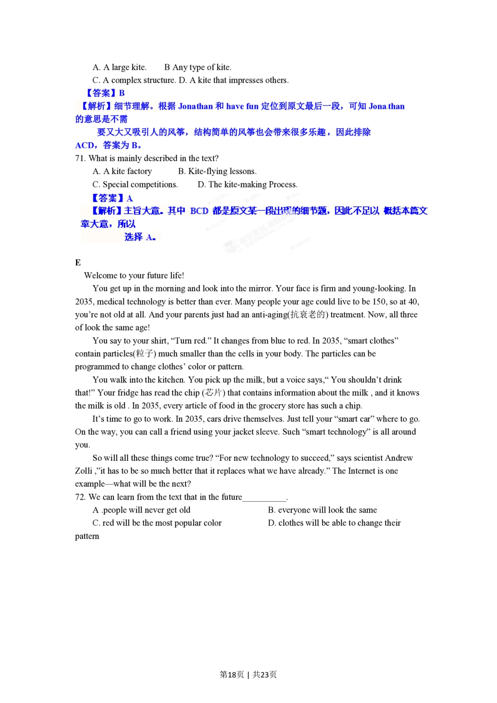 2012年高考英语试卷（安徽）（解析卷）_英语历年高考真题_新&middot;PDF版2008-2025&middot;高考英语真题_英语（按年份分类）2008-2025_2012&middot;高考英语真题