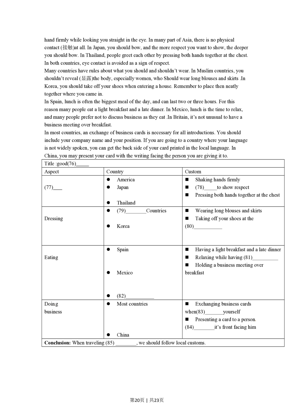 2012年高考英语试卷（安徽）（解析卷）_英语历年高考真题_新&middot;PDF版2008-2025&middot;高考英语真题_英语（按年份分类）2008-2025_2012&middot;高考英语真题