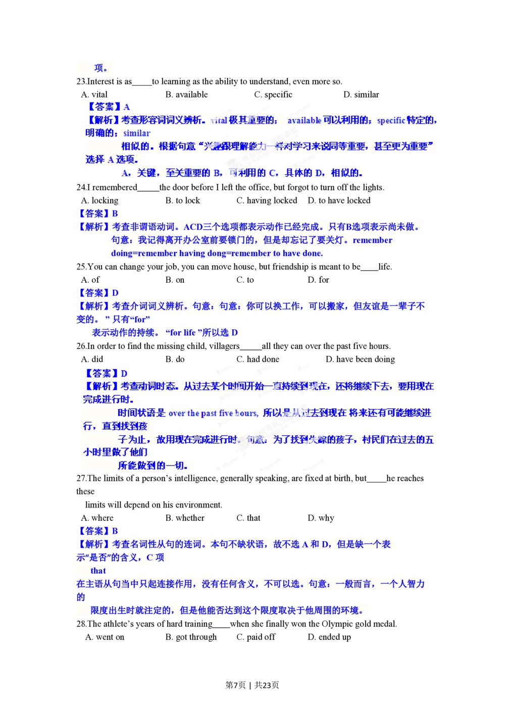 2012年高考英语试卷（安徽）（解析卷）_英语历年高考真题_新&middot;PDF版2008-2025&middot;高考英语真题_英语（按年份分类）2008-2025_2012&middot;高考英语真题
