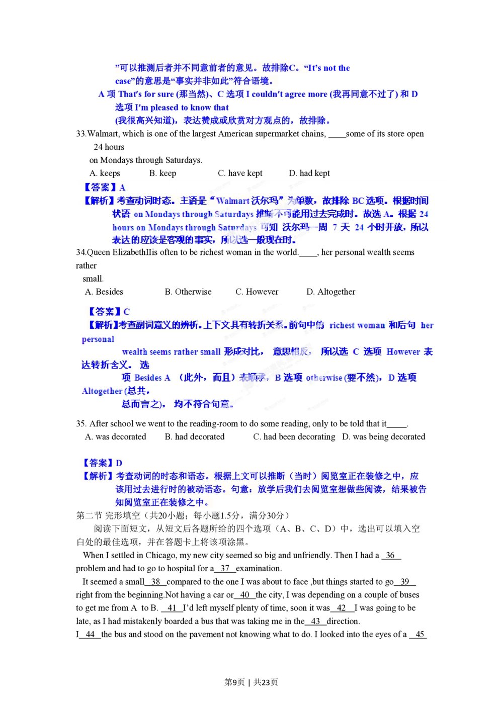 2012年高考英语试卷（安徽）（解析卷）_英语历年高考真题_新&middot;PDF版2008-2025&middot;高考英语真题_英语（按年份分类）2008-2025_2012&middot;高考英语真题