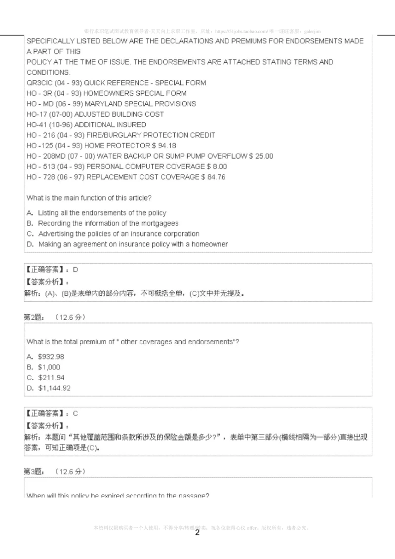 5-4-4-英语部分专练题库：托业阅读练习试卷2_2025春招题库汇总_国企-运营商题库_2023中国移动笔试资料（清宇）_3中国移动2023年招聘英语部分复习_5-中国移动英语复习讲义及练习题库