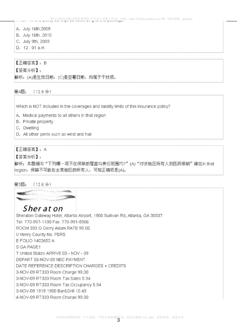 5-4-4-英语部分专练题库：托业阅读练习试卷2_2025春招题库汇总_国企-运营商题库_2023中国移动笔试资料（清宇）_3中国移动2023年招聘英语部分复习_5-中国移动英语复习讲义及练习题库