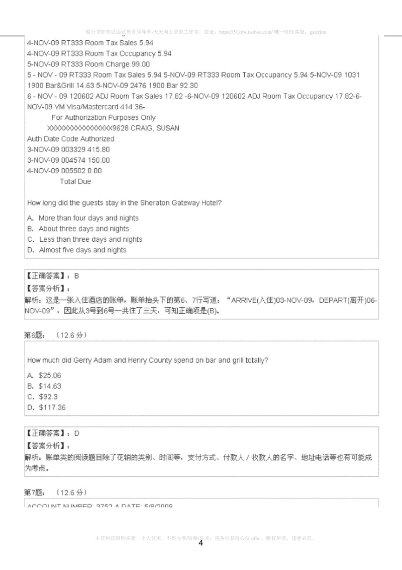 5-4-4-英语部分专练题库：托业阅读练习试卷2_2025春招题库汇总_国企-运营商题库_2023中国移动笔试资料（清宇）_3中国移动2023年招聘英语部分复习_5-中国移动英语复习讲义及练习题库