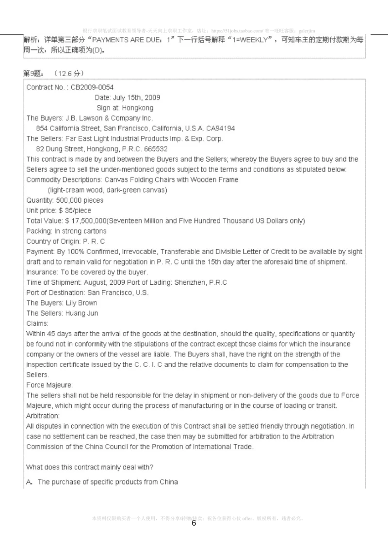 5-4-4-英语部分专练题库：托业阅读练习试卷2_2025春招题库汇总_国企-运营商题库_2023中国移动笔试资料（清宇）_3中国移动2023年招聘英语部分复习_5-中国移动英语复习讲义及练习题库