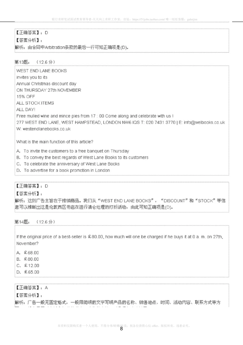 5-4-4-英语部分专练题库：托业阅读练习试卷2_2025春招题库汇总_国企-运营商题库_2023中国移动笔试资料（清宇）_3中国移动2023年招聘英语部分复习_5-中国移动英语复习讲义及练习题库