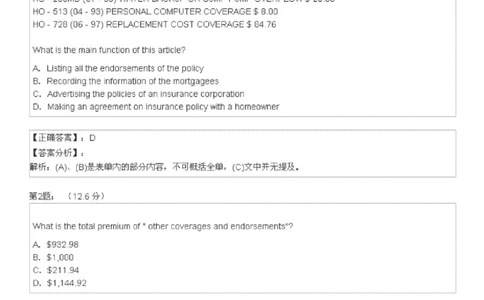 5-4-4-英语部分专练题库：托业阅读练习试卷2_2025春招题库汇总_国企-运营商题库_2023中国移动笔试资料（清宇）_3中国移动2023年招聘英语部分复习_5-中国移动英语复习讲义及练习题库