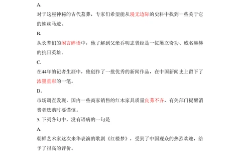 2011年高考语文试卷（山东）（空白卷）_语文历年高考真题_新&middot;PDF版2008-2025&middot;高考语文真题_语文（按年份分类）2008-2025_2011&middot;语文高考真题