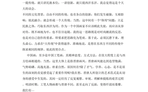 2011年高考语文试卷（山东）（空白卷）_语文历年高考真题_新&middot;PDF版2008-2025&middot;高考语文真题_语文（按年份分类）2008-2025_2011&middot;语文高考真题